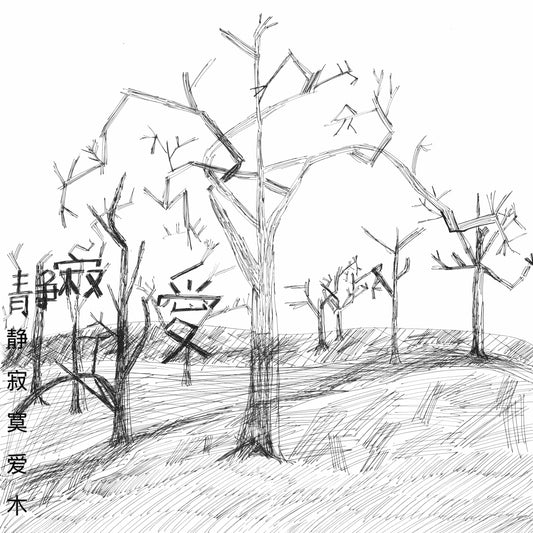 Text Grove